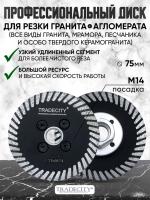 Алмазный отрезной диск ELITE D75/M14 Алмазный отрезной диск ELITE D75/M14