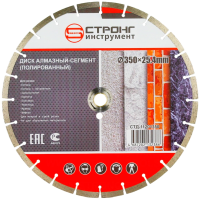 Алмазный диск по бетону 350*25.4/22.23*10*3.2мм Segment Strong Алмазный диск по бетону 350*25.4/22.23*10*3.2мм Segment Strong